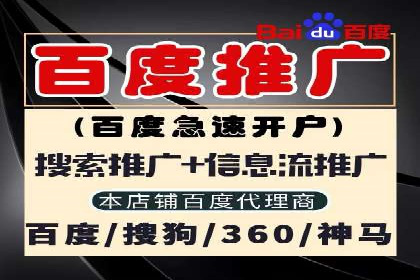 百度竞价代理如何帮助中小企业实现营销目标